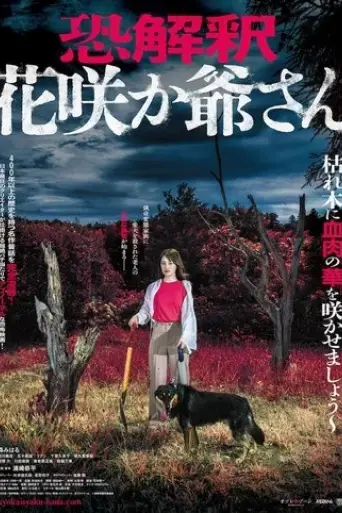 kyokaisyaku-hana-2023