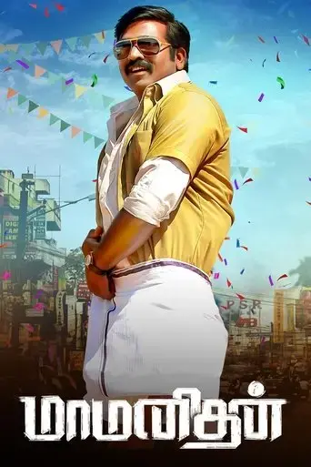 maamanithan-2022