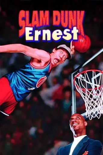 slam-dunk-ernest-1995