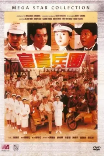 the-fortune-code-1990