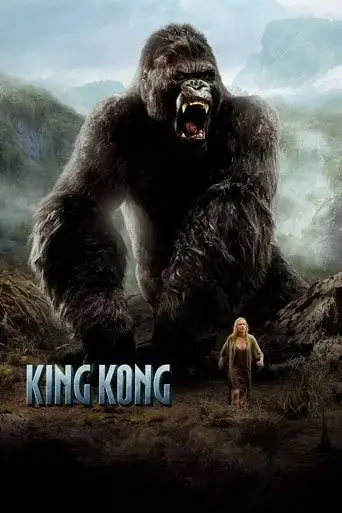 king-kong-2005