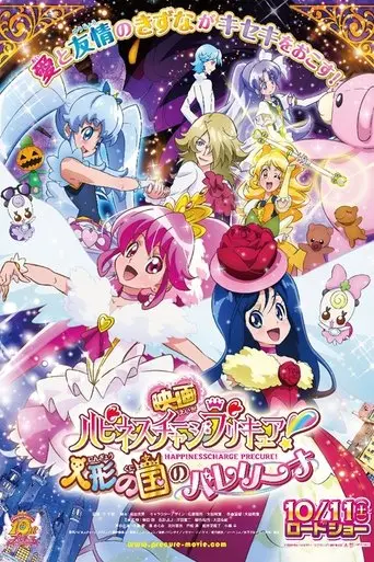 happiness-charge-pretty-cure-ningyou-no-kuni-no-ballerina-2014