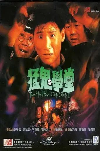 the-haunted-cop-shop-ii-1988