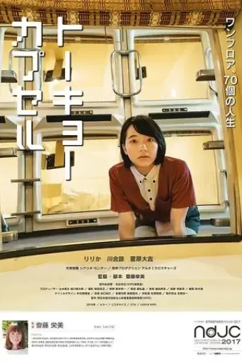 tokyo-capsule-hotel-2018