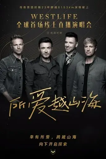 suo-ai-yue-shan-hai-xi-cheng-nan-hai-xian-shang-yan-chang-hui-2021