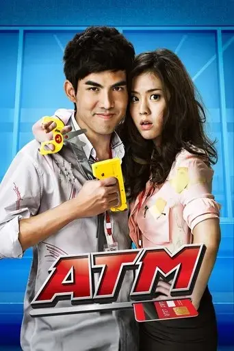 atm-er-rak-error-2012