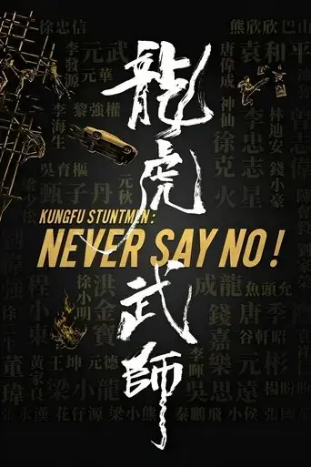 kung-fu-stuntmen-2021