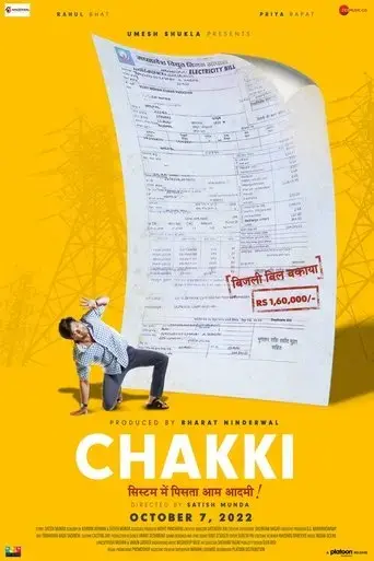 chakki-2022