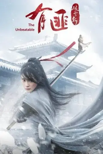 youfei-legend-cut-snow-sword-2021