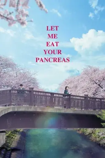 let-me-eat-your-pancreas-2017