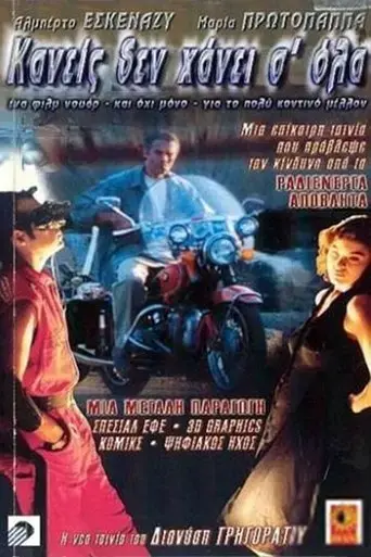 nobody-loses-forever-2000