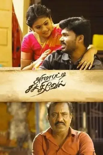 arimapatti-sakthivel-2024