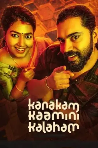 kanakam-kaamini-kalaham-2021