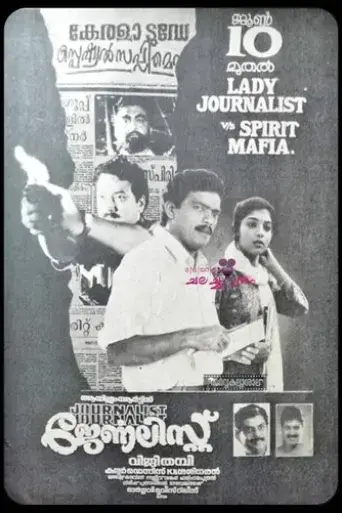 journalist-1993