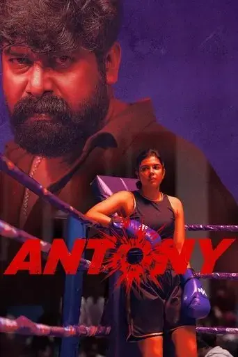 antony-2023