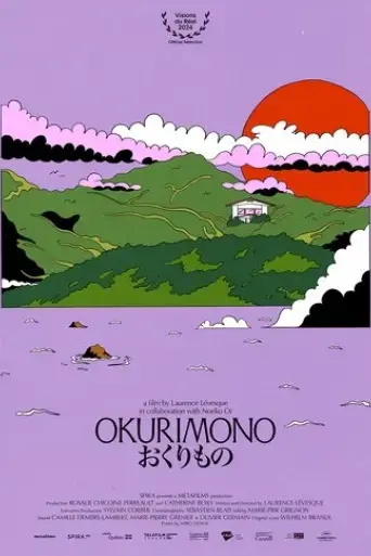 okurimono-2024