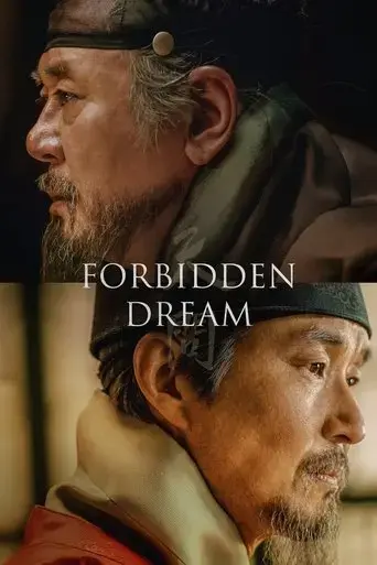 forbidden-dream-2019