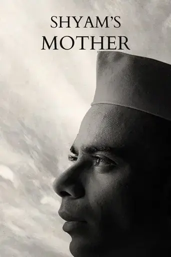 shyamchi-aai-2023