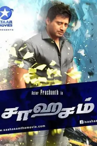 saagasam-2016