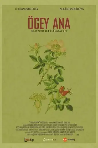 Foster-mother (1958) Poster