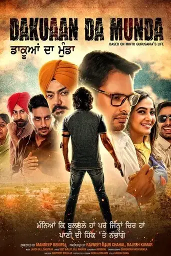 dakuaan-da-munda-2018