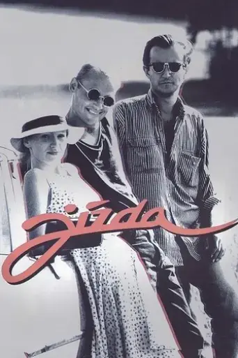 the-ride-1994