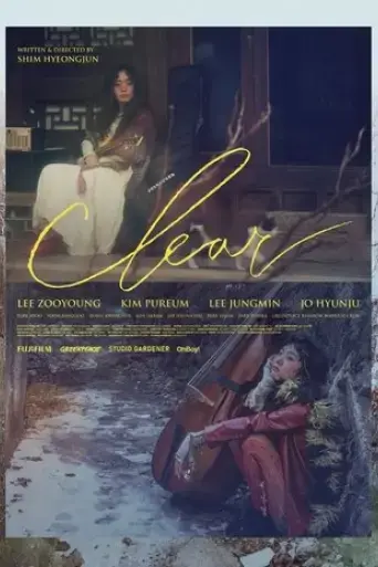 gone-clear-2025