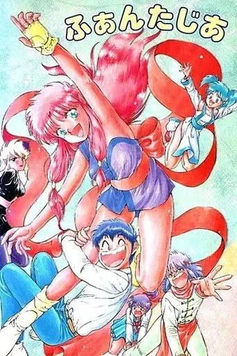 fantasia-1993