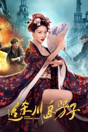 zhui-sha-chuan-dao-fang-zi-2023