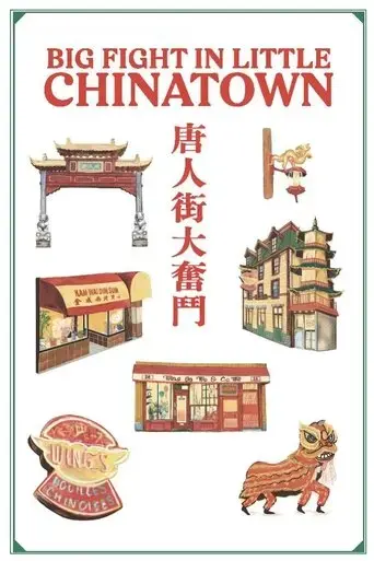 big-fight-in-little-chinatown-2022