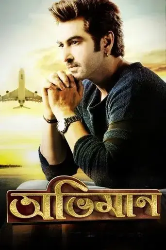 abhimaan-2016