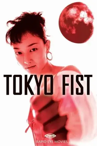 tokyo-fist-1995