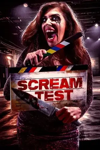 scream-test-2020