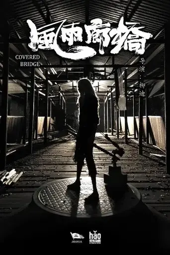 bridge-2019