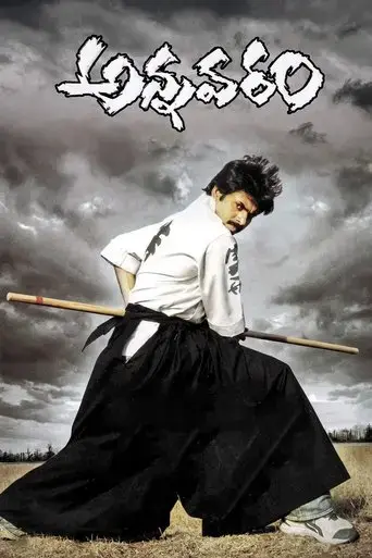 annavaram-2006