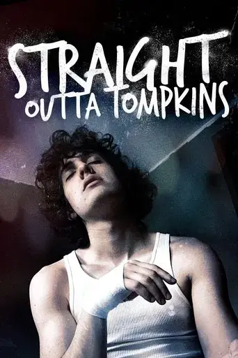 straight-outta-tompkins-2015