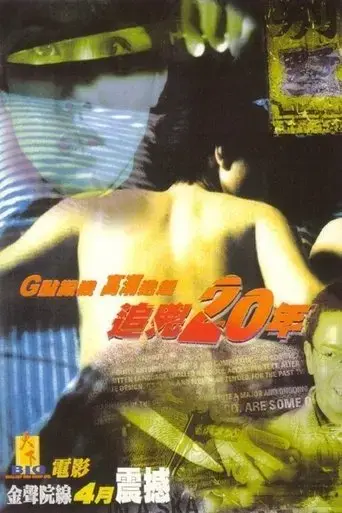 nude-fear-1998