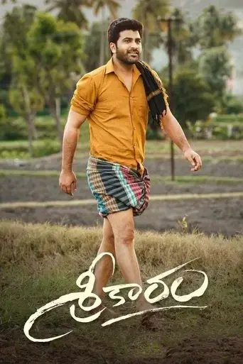 sreekaram-2021