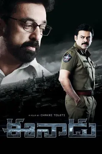 eenadu-2009