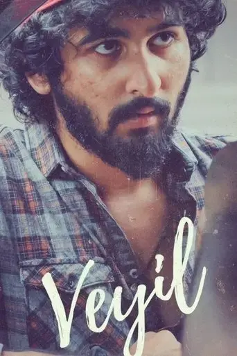 veyil-2022