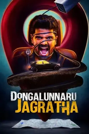 dongalunnaru-jagratta-2022