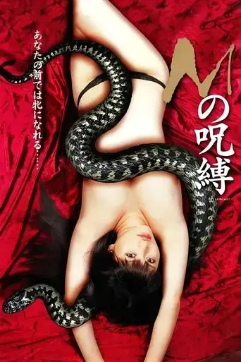 the-curse-m-2009
