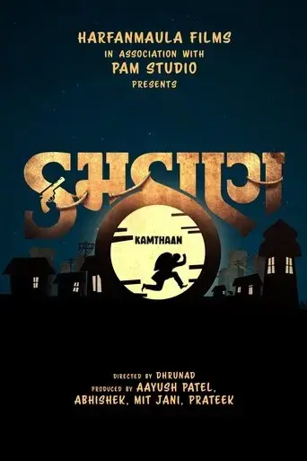 kamthaan-2024