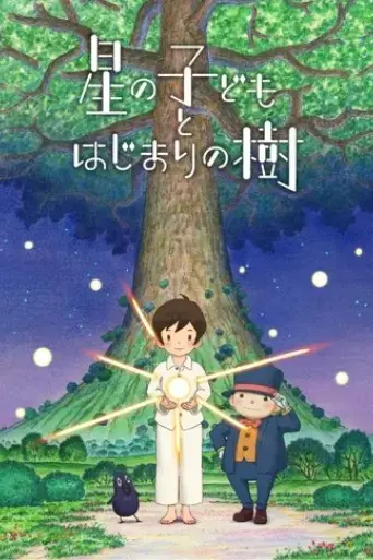 sora-and-the-big-tree-2025