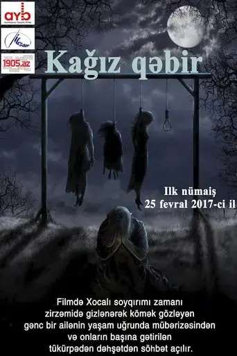 paper-grave-2017