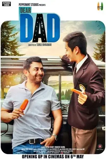 dear-dad-2016