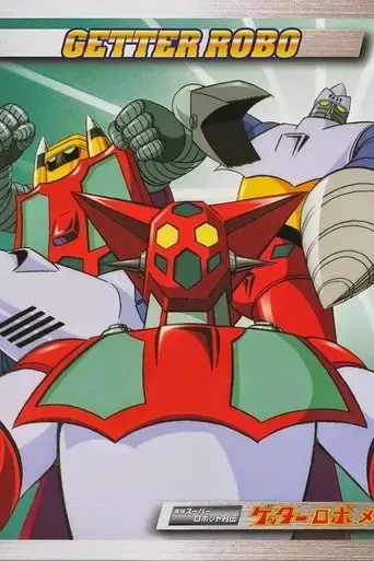 getta-robo-1974