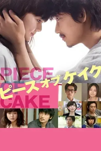 piece-of-cake-2015