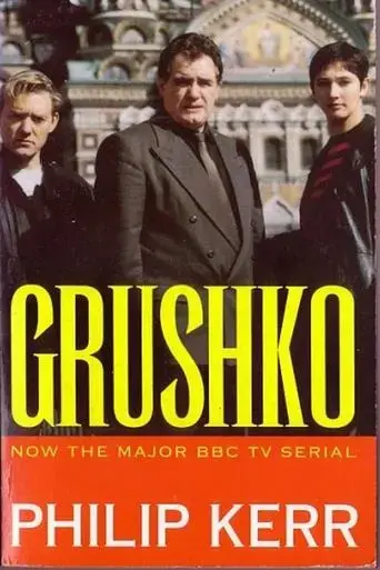 grushko-1994