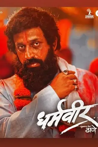 dharmaveer-2022